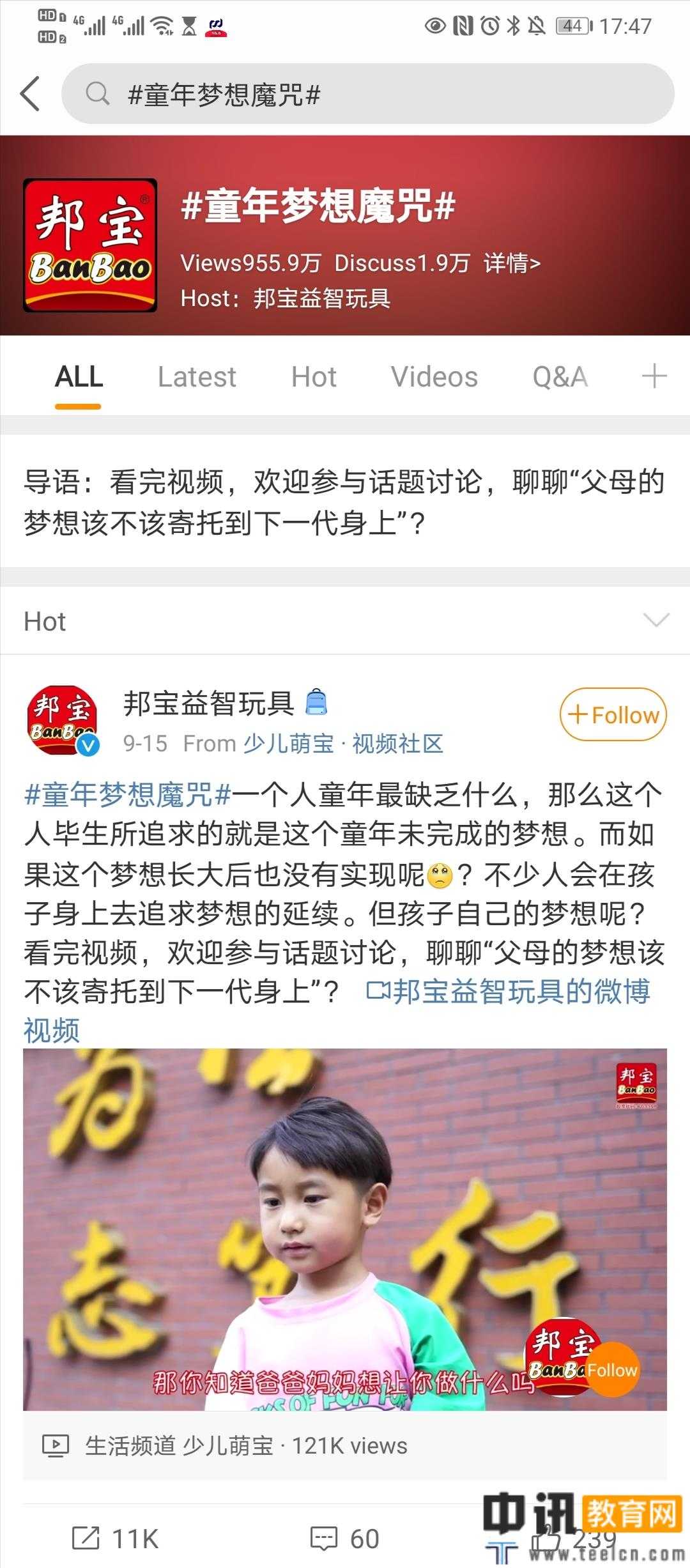 聚焦亲子关系痛点 邦宝彰显企业社会责任