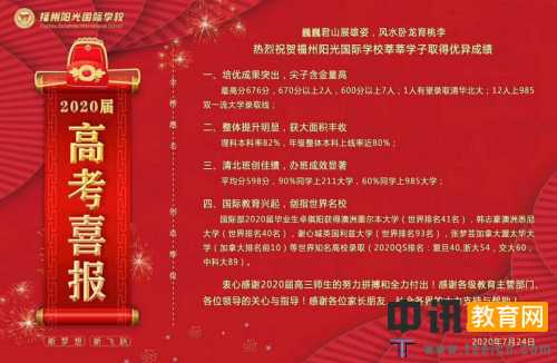 福州这所12年一贯制学校如何留住优质生源？