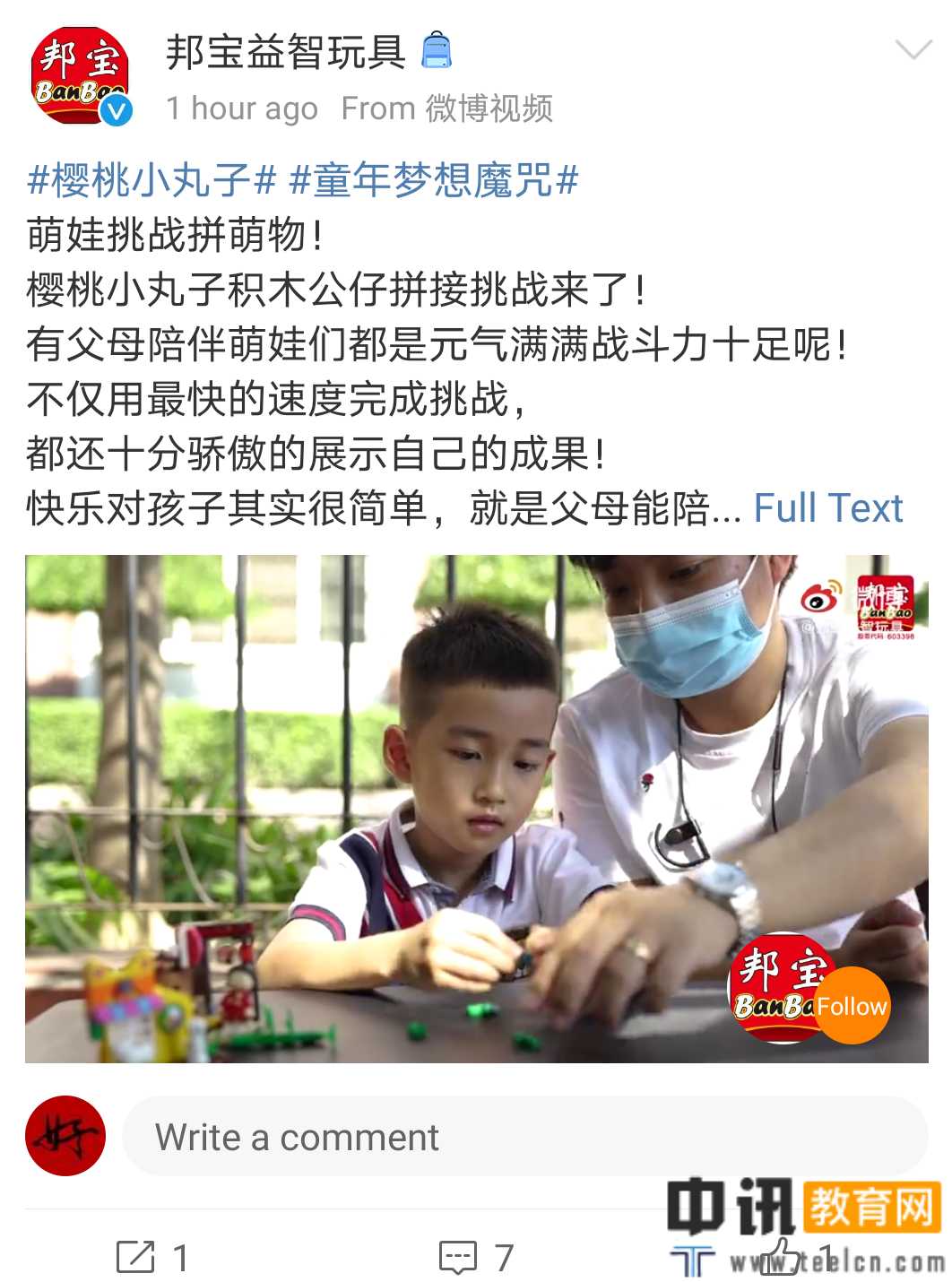 聚焦亲子关系痛点 邦宝彰显企业社会责任