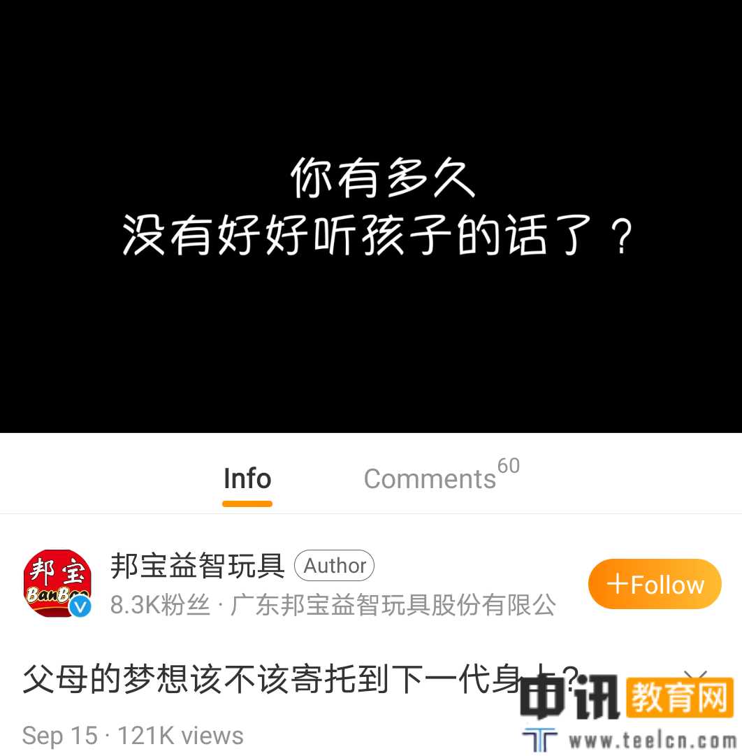 聚焦亲子关系痛点 邦宝彰显企业社会责任
